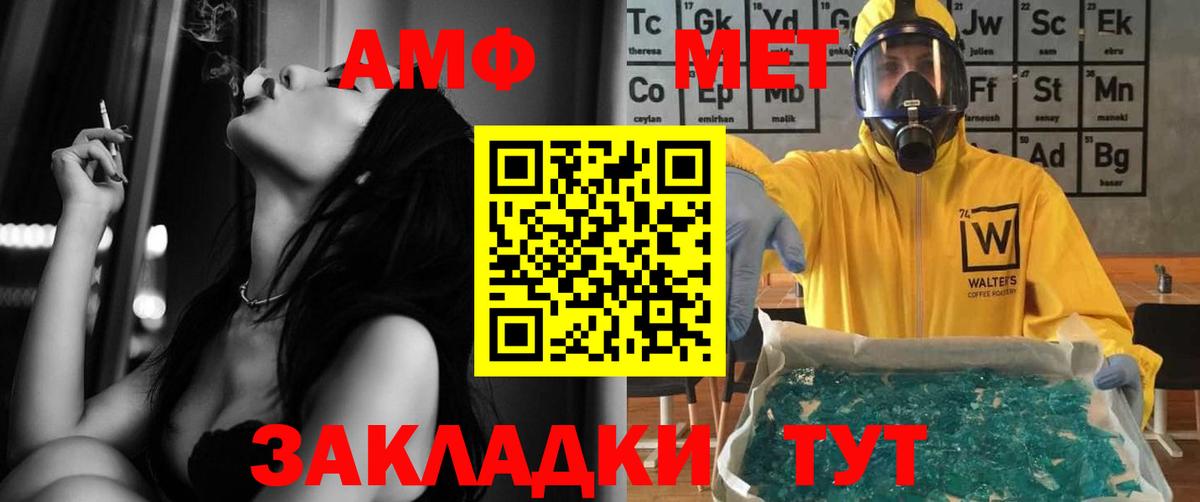 Топки  АМФЕТАМИН VHQ  Вход с VPN 