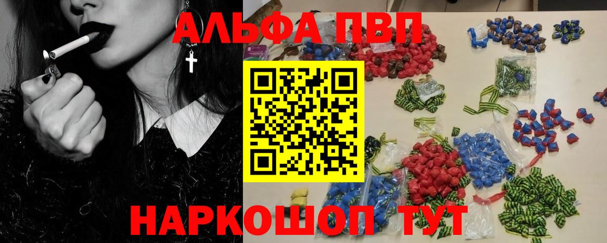 Топки  Alfa_PVP мука  Alfa_PVP VHQ  Вход с VPN 