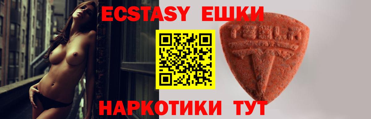 ЭКСТАЗИ DUBAI  Экстази круглые  Вход с VPN  наркота  Топки  ЭКСТАЗИ 
