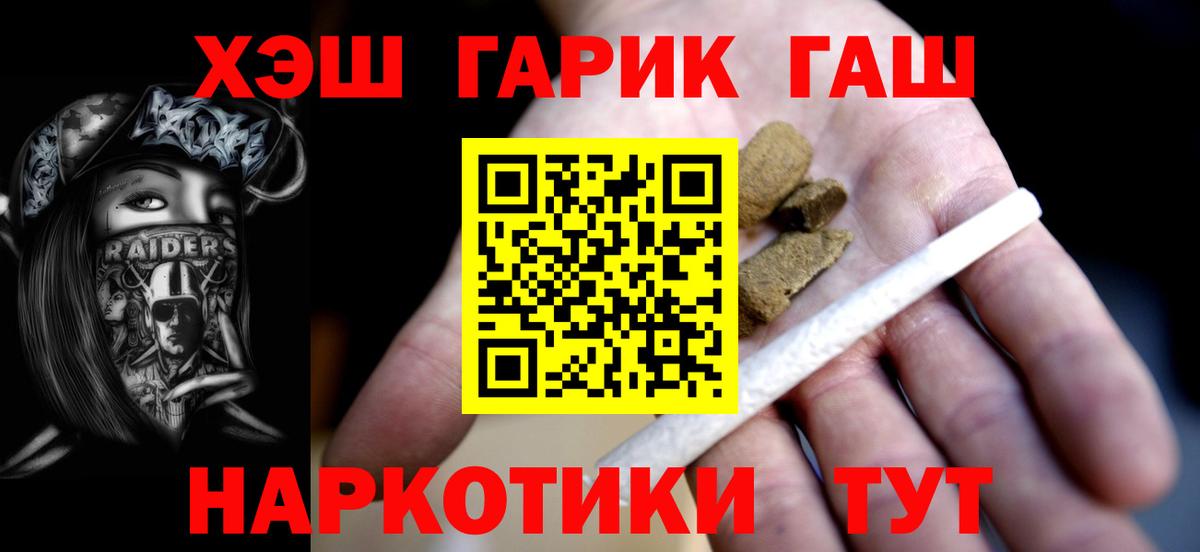 ГАШИШ Cannabis Топки