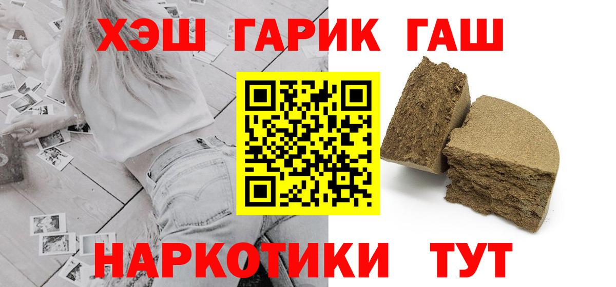 Гашиш гарик  ГАШИШ гашик  Вход с VPN  Топки 