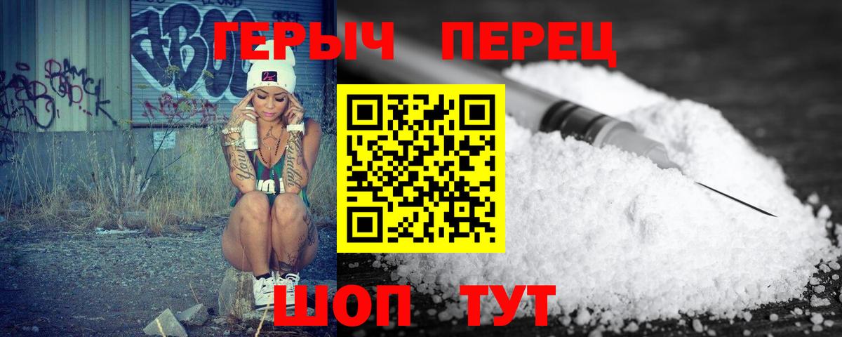 Героин VHQ  Вход с VPN  Топки 