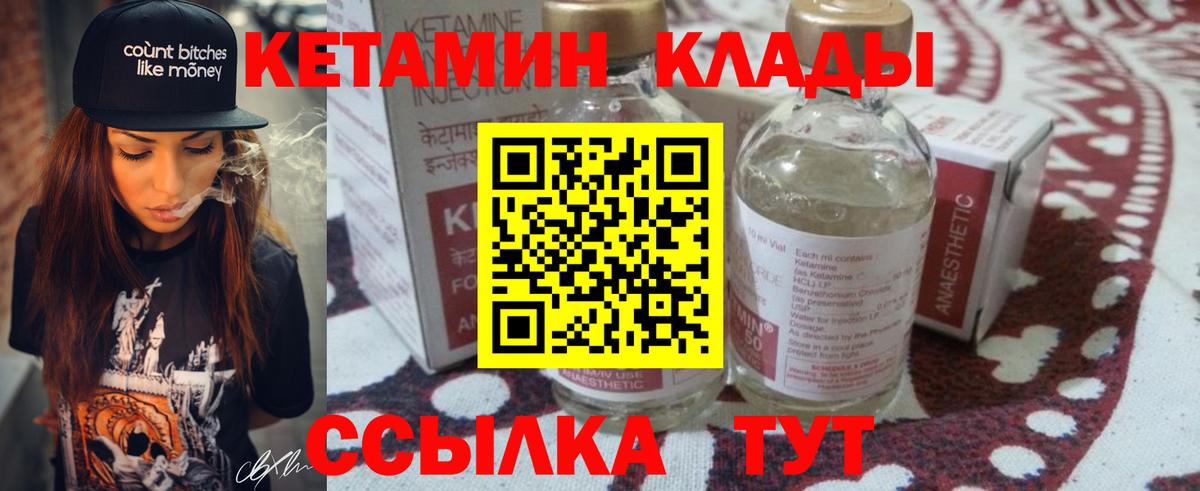 Кетамин VHQ Топки