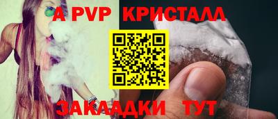 Альфа ПВП Бузулук