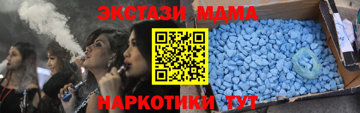 МДМА VHQ  Вход с VPN  Топки  MDMA Molly 