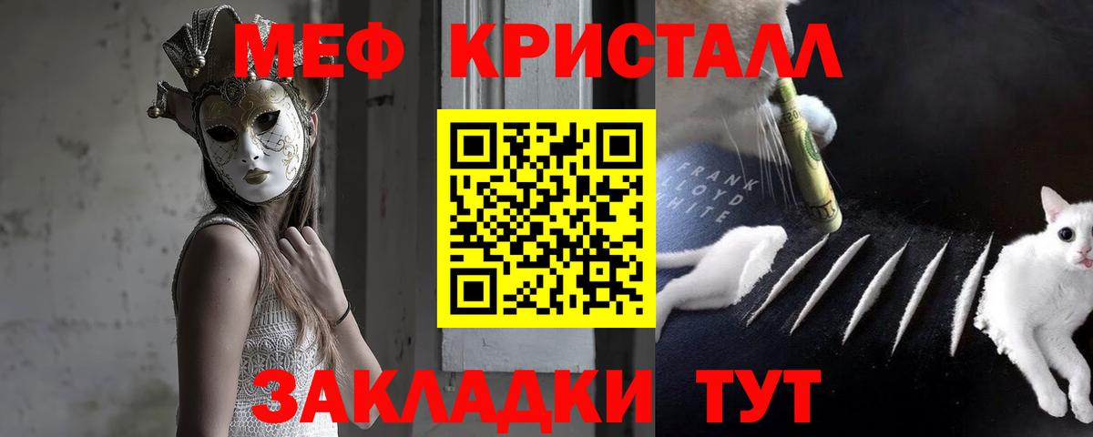 Меф Топки