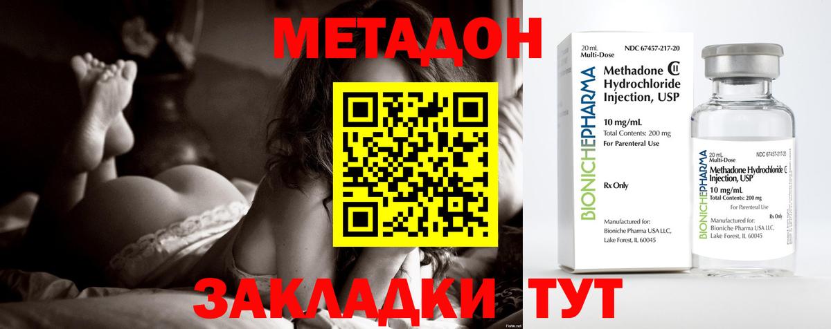 МЕТАДОН мёд Топки