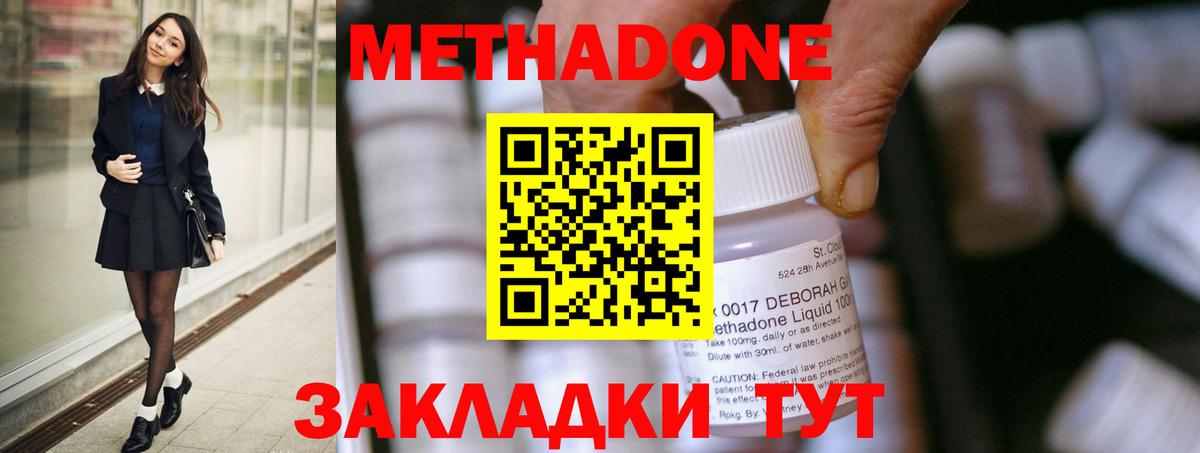 МЕТАДОН белоснежный  Вход с VPN  МЕТАДОН VHQ  darknet клад  Топки 