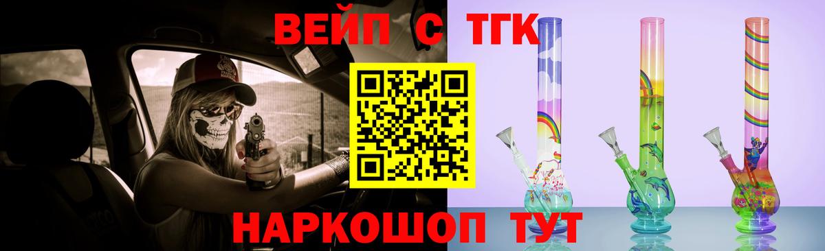 ТГК THC oil Топки